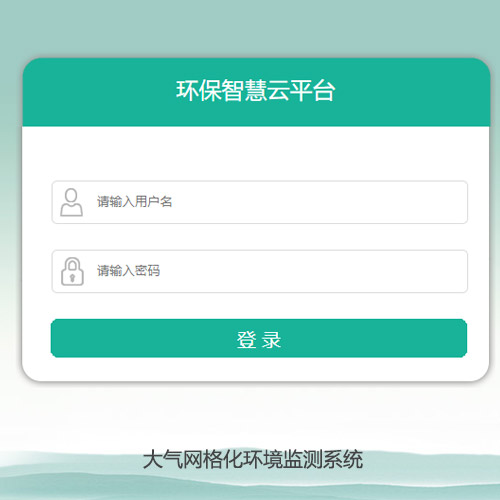 大气网格化环境监测系统