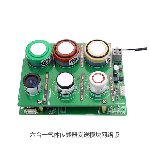四合一气体传感器变送模块网络版