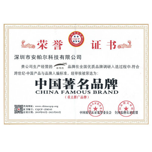 中国著名品牌