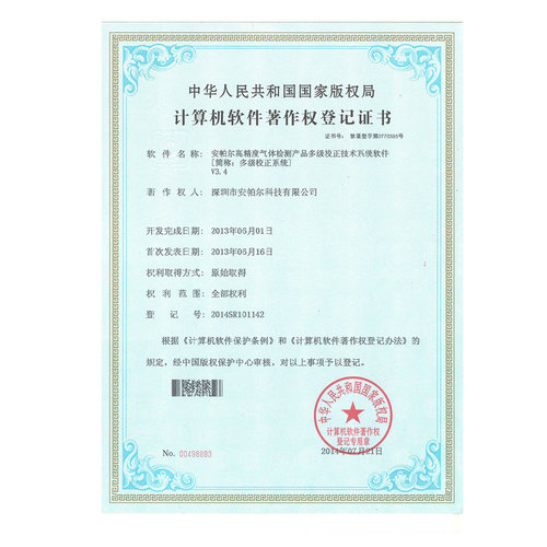 安帕尔高密度气体检测产品多级校正技术系统软件