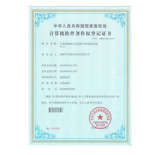 气体检测救生仪现场气体监控系统