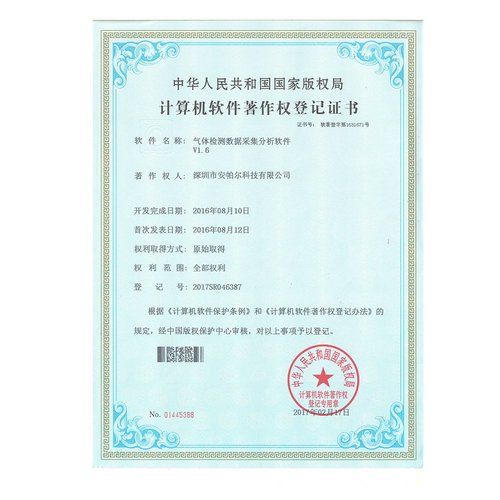 气体检测数据采集分析软件