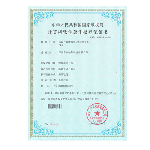 远程气体探测器APP监控平台