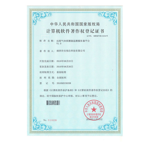 远程气体探测器监测服务器平台