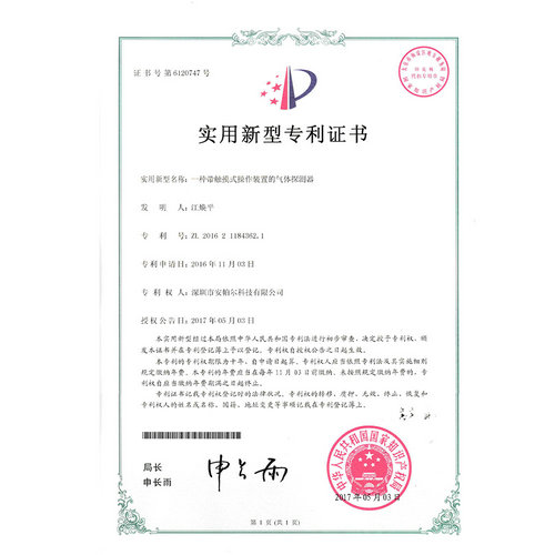 一种带触摸式操作装置的气体探测器