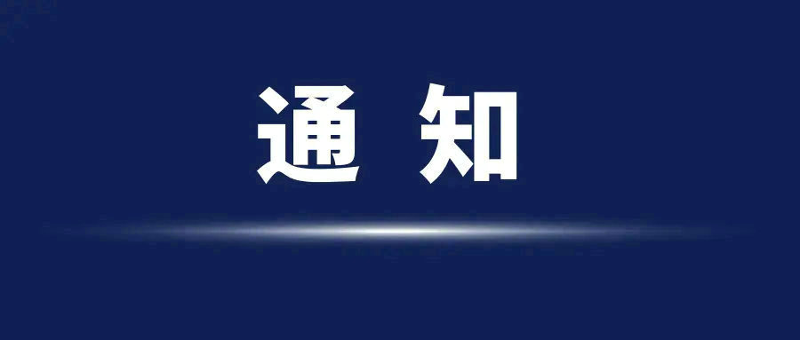2016年02月16日电话通讯线路故障通知