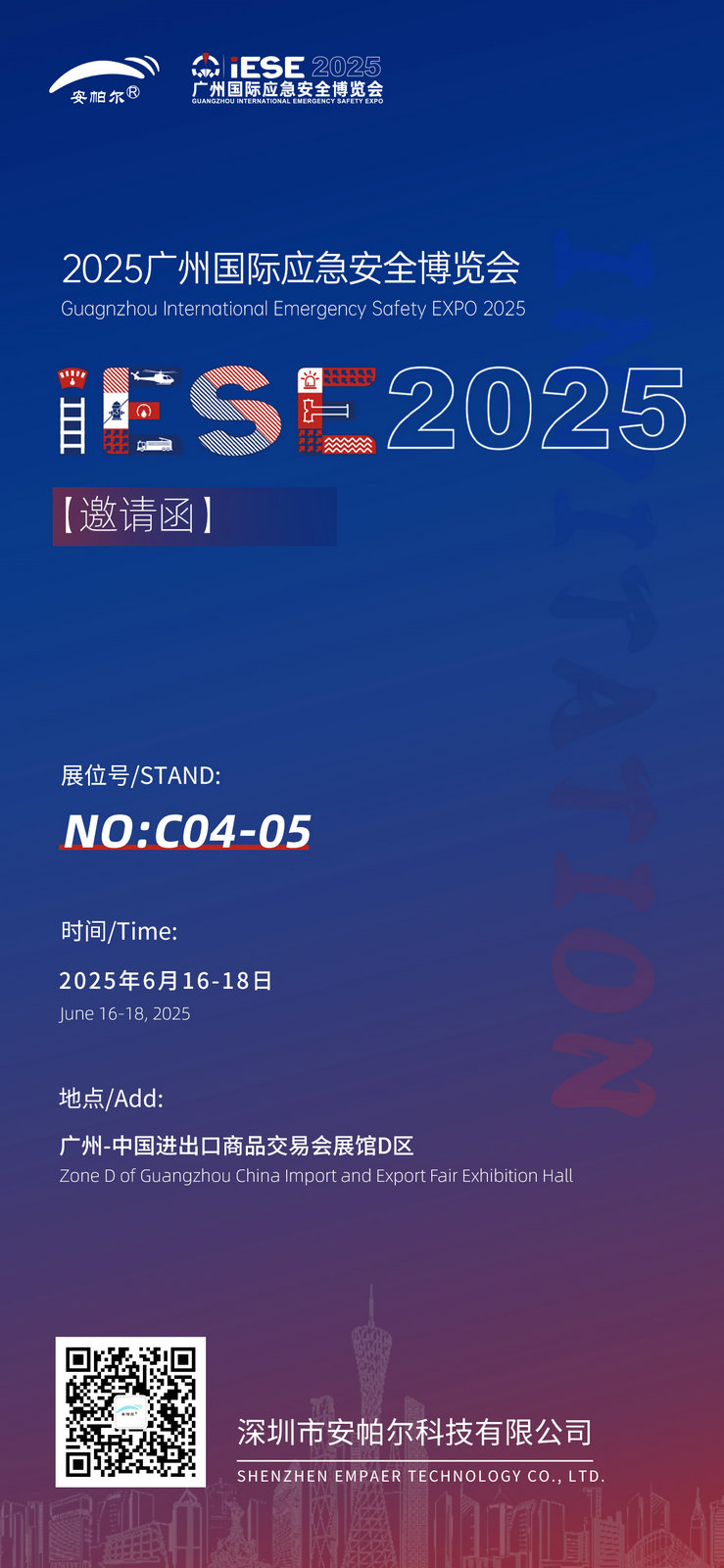 展会邀请函(1).jpg