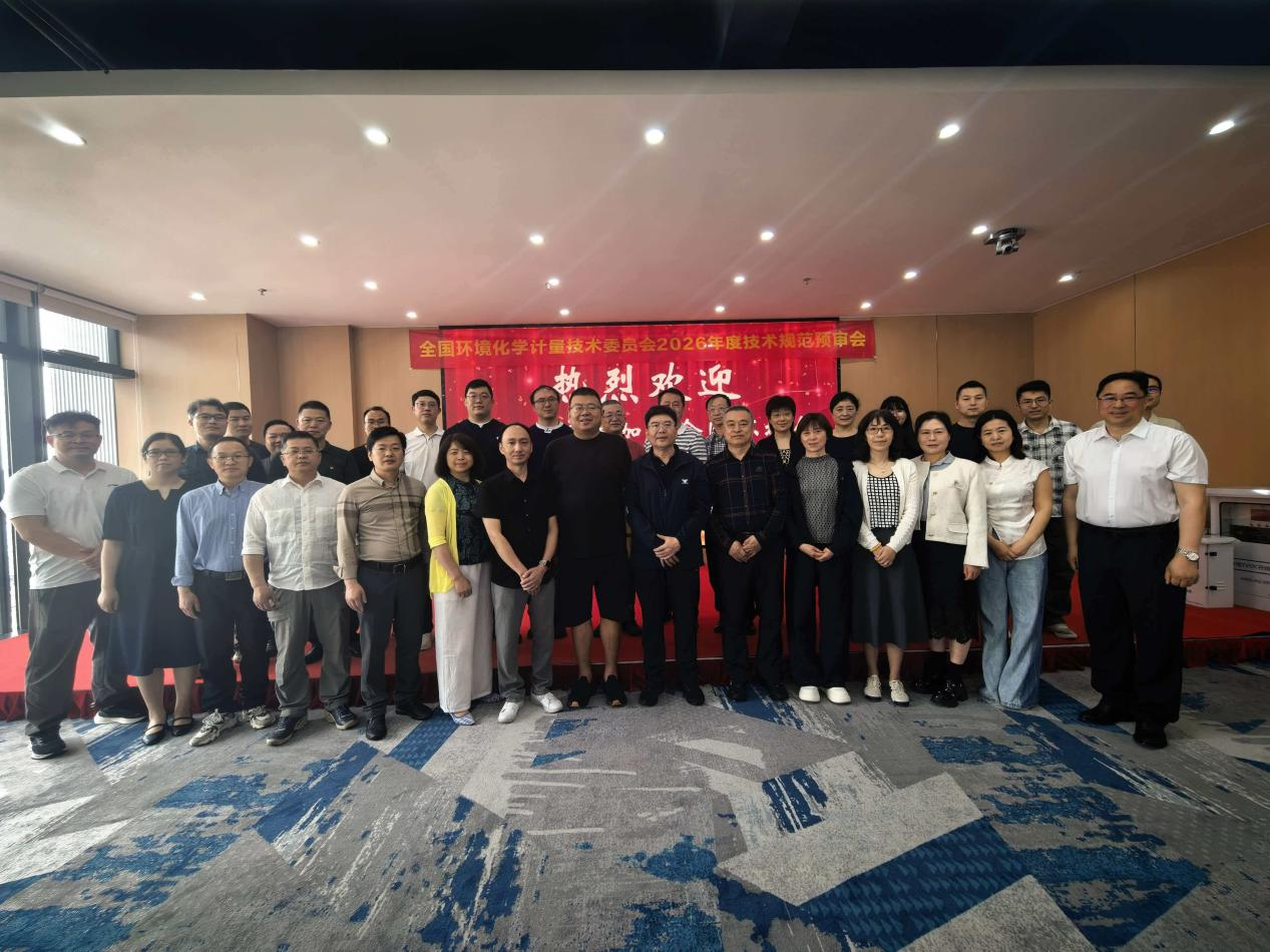 热烈欢迎《中国气体检测仪器校准规范（国标）预审会》在我司隆重召开