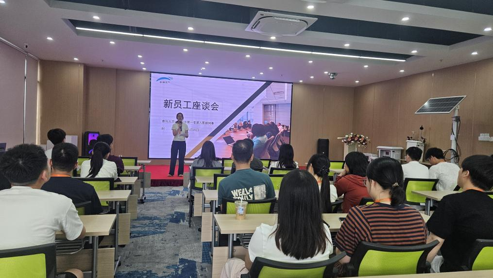 凝心聚力助融入 共话成长启新程 --首次新员工座谈会