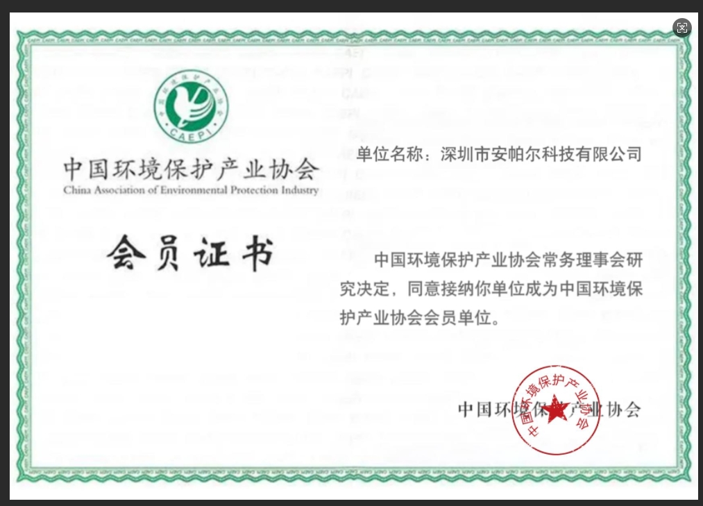 中环协会员